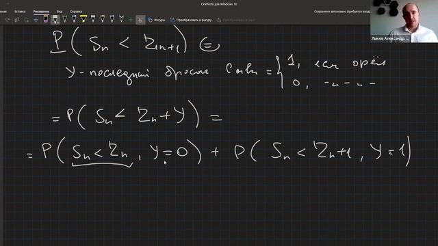 Разбор задачи по теории вероятностей на бросание монет от Александра Лыкова смотреть онлайн