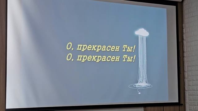 Прославление 20231008