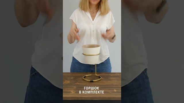 Ilwi Подставка для цветов для окна в стиле лофт, опора для растений, кашпо, цветочница золотая