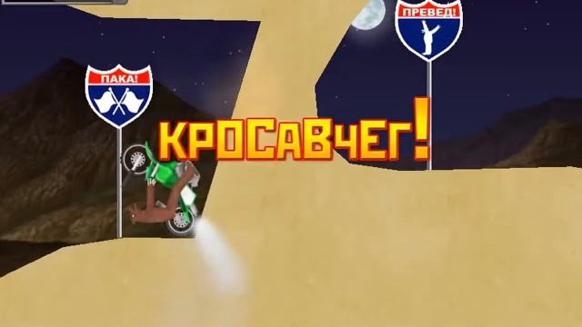 Motorama Preved Edition - (Gameplay) смотреть онлайн