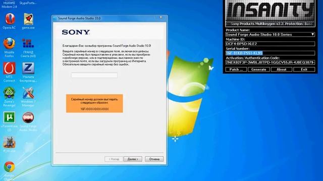 Активация программы Sony Sound Forge Audio Studio 10.0 смотреть онлайн