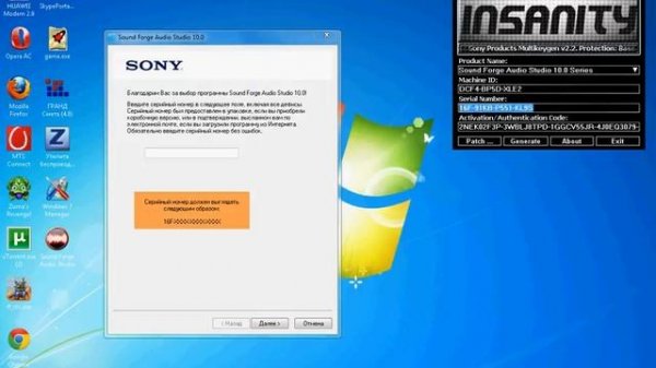 Активация программы Sony Sound Forge Audio Studio 10.0