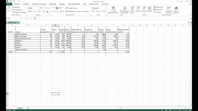 Расчет маржинальной прибыли в Excel смотреть онлайн