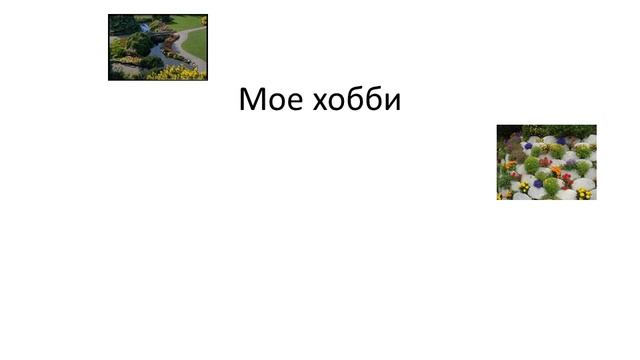 Презентация Microsoft PowerPoint 2 смотреть онлайн