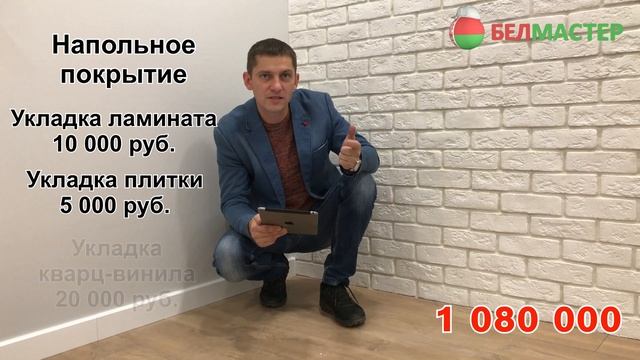 Стоимость ремонта двухкомнатной квартиры в 2019 году смотреть онлайн