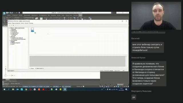 Как создавать сложные динамические объекты в nanoCAD смотреть онлайн