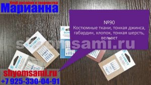 Азбука шитья: маркировка игл для швейной машинки