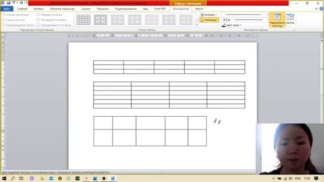 Создание таблиц. 7 класс смотреть онлайн