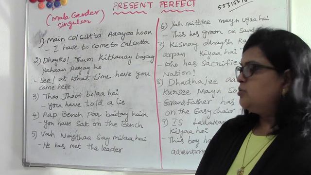 PRESENT PERFECT (PART- 1) SPOKEN HINDI - TELUGU TRANSLATE смотреть онлайн