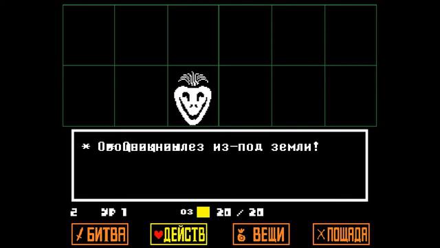 UNDERTALE начало #1 смотреть онлайн