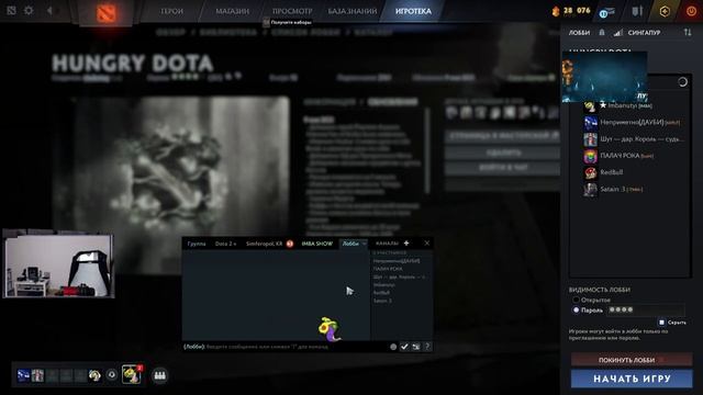 ОБНОВЛЕНИЕ! HUNGRY DOTA смотреть онлайн