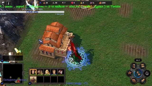HMM5 TE (Fun game vs TwisteR) смотреть онлайн