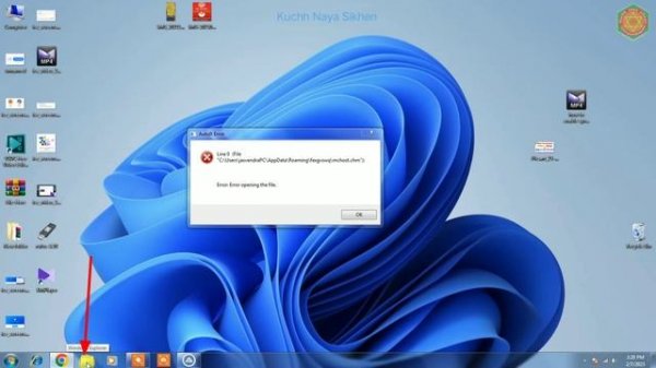 Error: Error opening the file | Line 0 (File || error opening the file | Autolt Error, problem fix