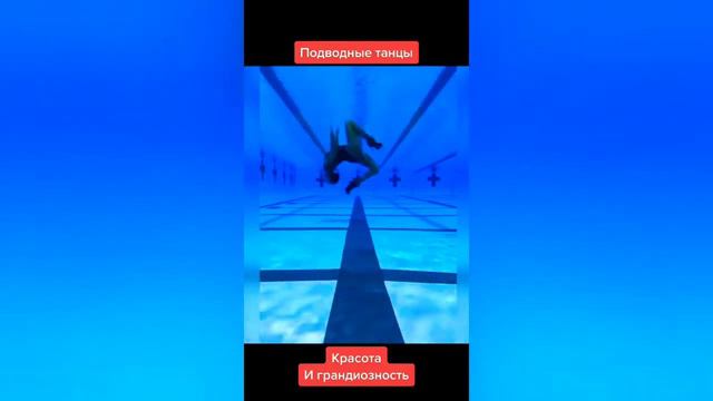 Расслабляющая музыка с танцем под водой.🎼 Relaxing music with dancing underwater. смотреть онлайн
