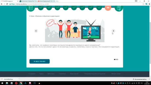 Фундаментальный анализ рынка смотреть онлайн