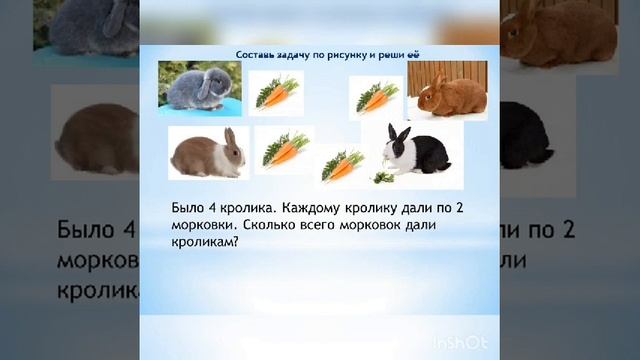 Математика. 2 класс. Урок 111. Умножение числа 2 смотреть онлайн