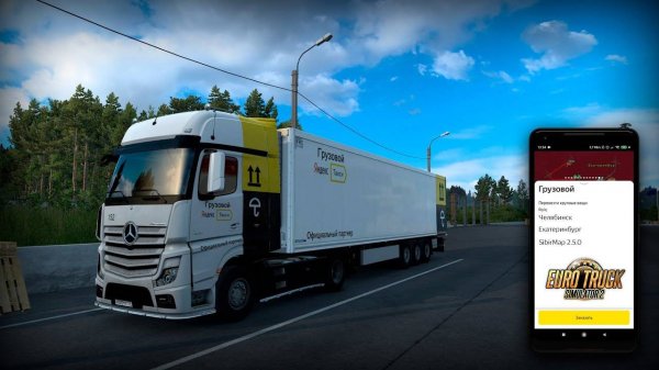 Рейс Челябинск - Екатеринбург TIMELAPSE #SibirMap #10avoid