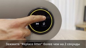 Инструкция к автоматическому лотку для кошек. Часть 2