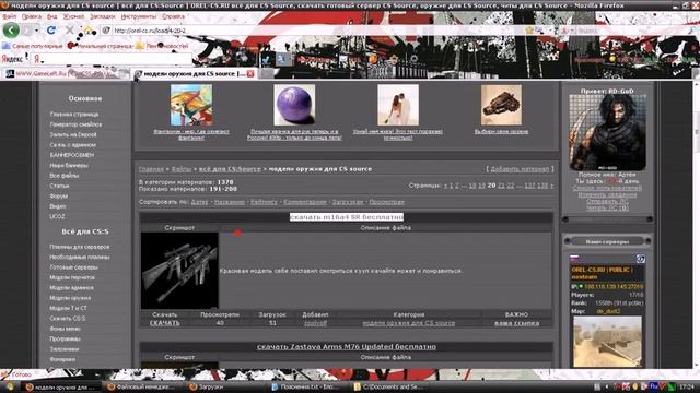 Как правильно заливать файлы на сайт uCoz BY RD GoD смотреть онлайн