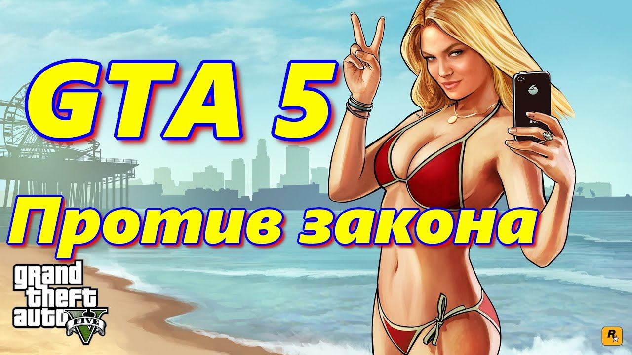 GTA 5 Online Убойная перестрелка #GrandTheftAutoV Funny Moments #игры Сетевая #игра