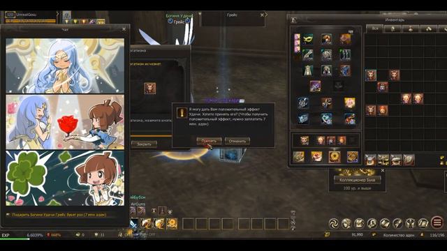 Как не надо точить агатионы)) Больше сказать нечего :D смотреть онлайн