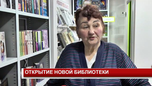 ОТКРЫТИЕ НОВОЙ БИБЛИОТЕКИ смотреть онлайн