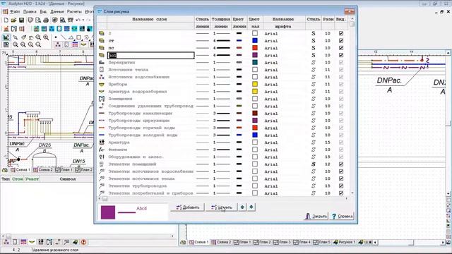 Проектирование систем водоснабжения - презентация программы Audytor H2O 1.6 смотреть онлайн