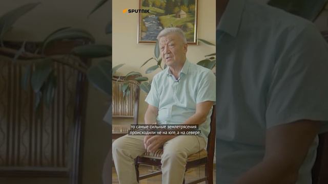 Где в Кыргызстане могут быть землетрясения смотреть онлайн