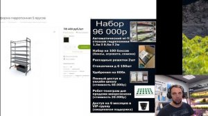 Стеллаж Гидропоники. Как выбрать?