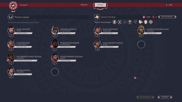 Митридат - любитель ядов. Прохождение Expeditions Rome #7 смотреть онлайн