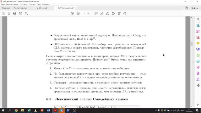[FLTP] Компиляроры 1: Clang Frontend смотреть онлайн