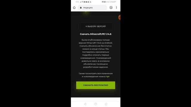 Как скачать майнкравт без регистрации смотреть онлайн