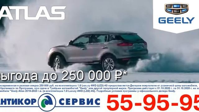Atlas максимальная выгода смотреть онлайн