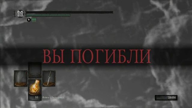 DARK SOULS #18 ФИНАЛ чайный стрим