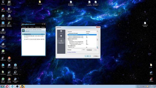 Правильная настройка Hamachi смотреть онлайн