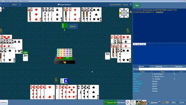 Сдача №8 - Борьба со входами на 1БК смотреть онлайн