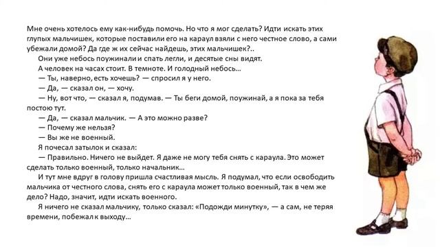 "Честное слово" смотреть онлайн