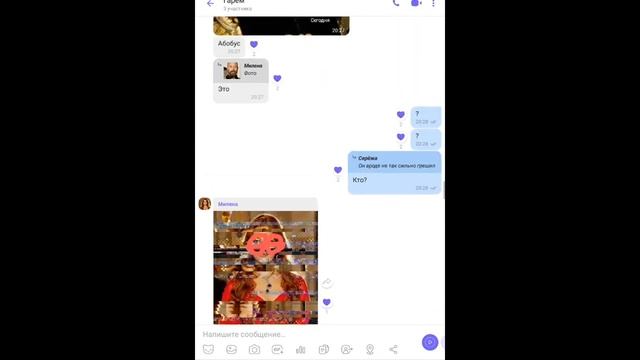 Боже это тупо ЖИЗА пранк над другом в viber я и моя подруга влог смотреть онлайн