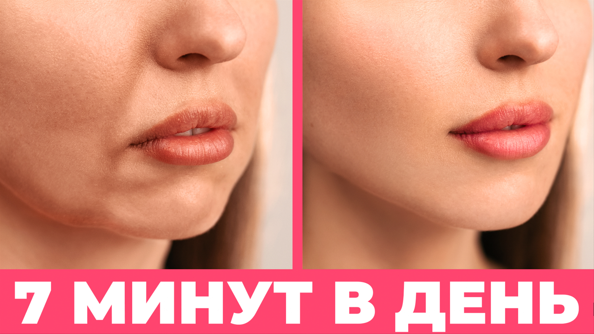 Как УБРАТЬ БРЫЛИ - БЫСТРО и БЕЗ ОПЕРАЦИИ - Простые Упражнения Для Подтяжки Лица смотреть онлайн