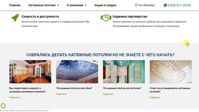 Натяжные потолки в Старом Осколе смотреть онлайн
