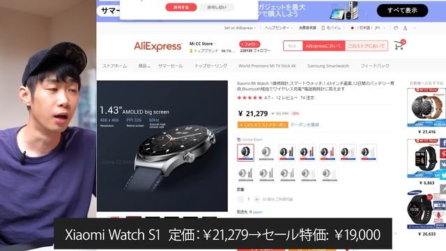 【Aliexpress】Xiaomi製品が年に一度の激安特価！あの最新スマートウォッチを視聴者プレゼント！ смотреть онлайн