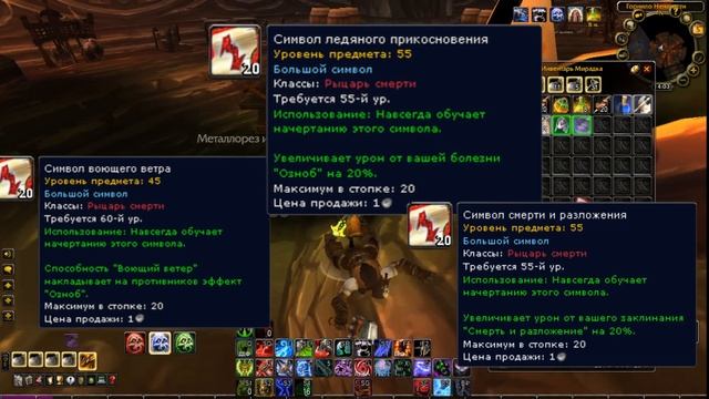 #wotlk #wow #blizzard Wotlk Гайд по прокачке 800к EXP/300g/1h / Гайд по соло прокачке ДК вотлк