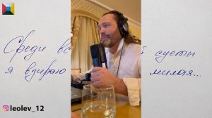 90 письмо о любви / 90 глава из книги 144 признания в любви Лео Лев