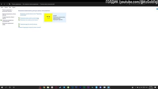 Как поменять имя пользователя в Windows 10 и 11 за 40 секунд смотреть онлайн