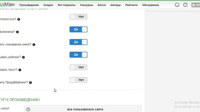 Как выкладывать книгу на Продаман смотреть онлайн