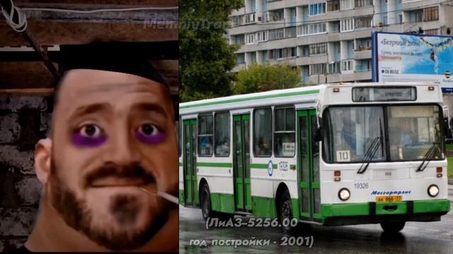 Твои ЛиАЗы это: смотреть онлайн