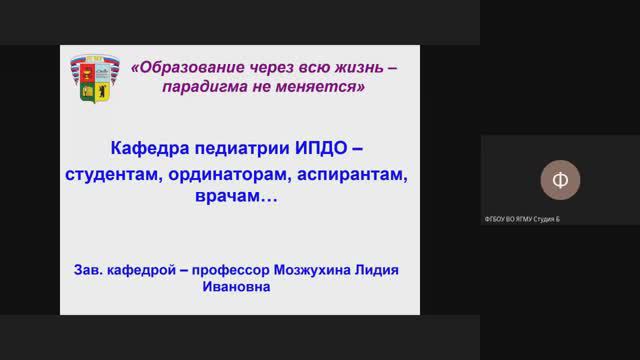 Образование через всю жизнь – парадигма не меняется смотреть онлайн