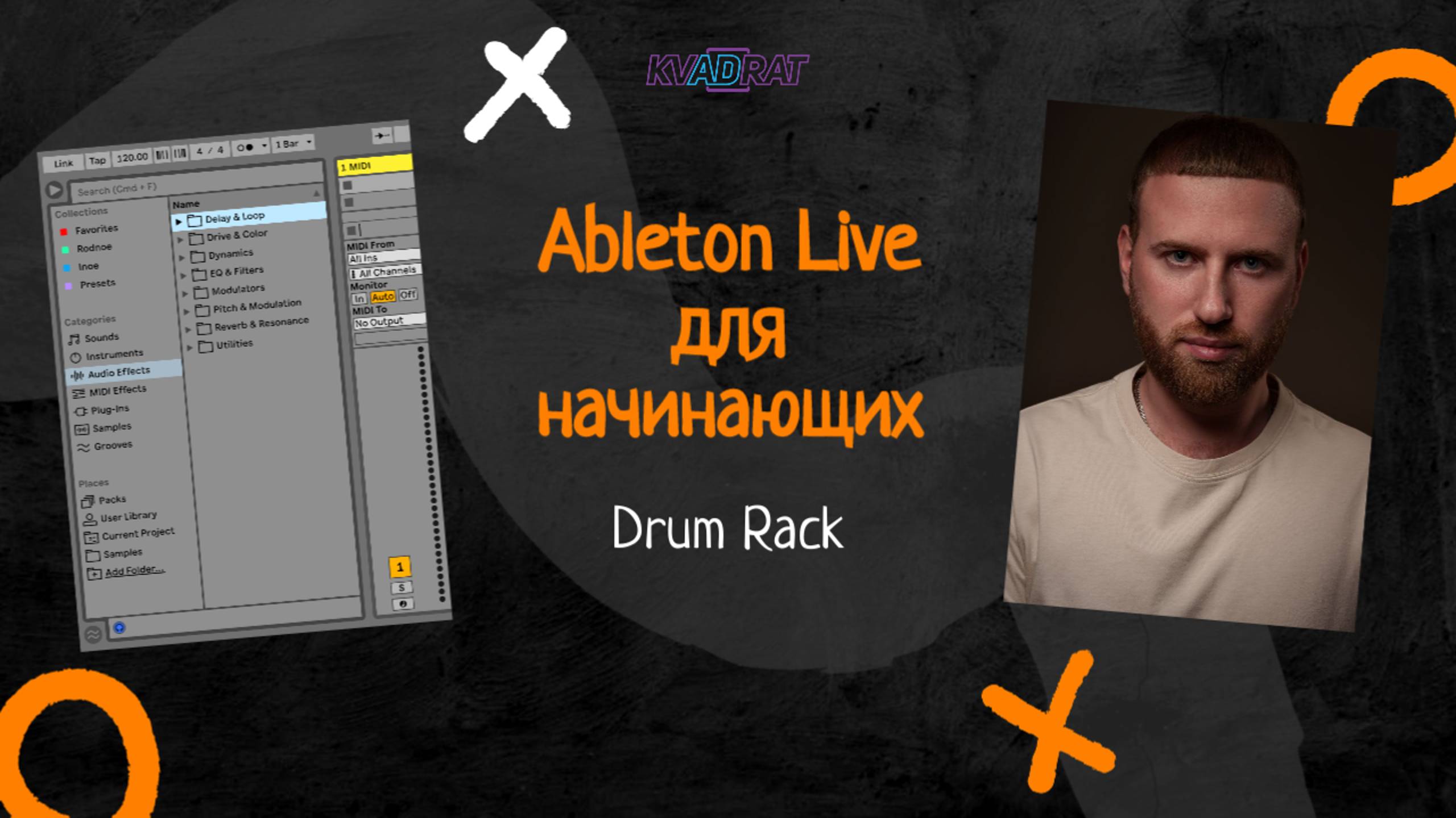 Ableton для начинающих. Инструмент Drum Rack смотреть онлайн