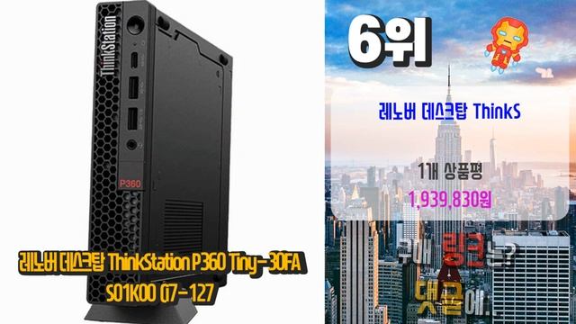 광고 워크스테이션 핫! 아이템! 알려드려요 추천 TOP10 смотреть онлайн