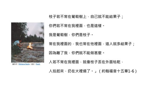 聽耶穌的聲音-67 ∣ 榮譽 ∣ 你們多結果子，我父就因此得榮耀，你們也就是我的門徒了。 смотреть онлайн